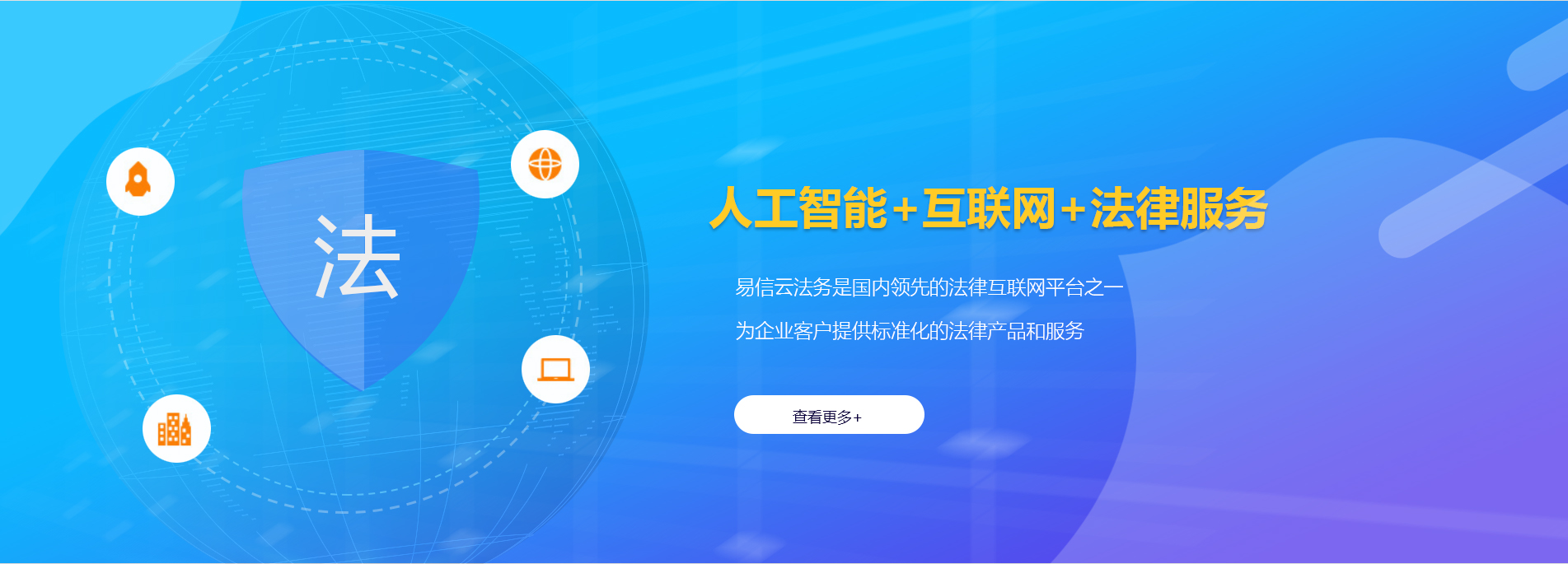 阿城律师在线咨询